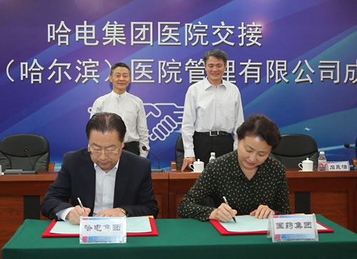 哈電集團(tuán)所屬醫(yī)療機(jī)構(gòu)正式交接