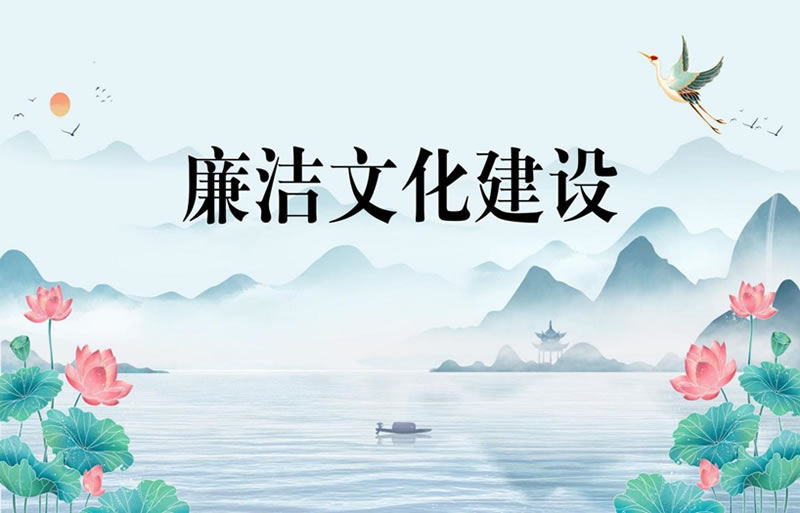 “與廉潔同行，與紀(jì)律為伴” 廉潔文化作品展-剪紙類(lèi)